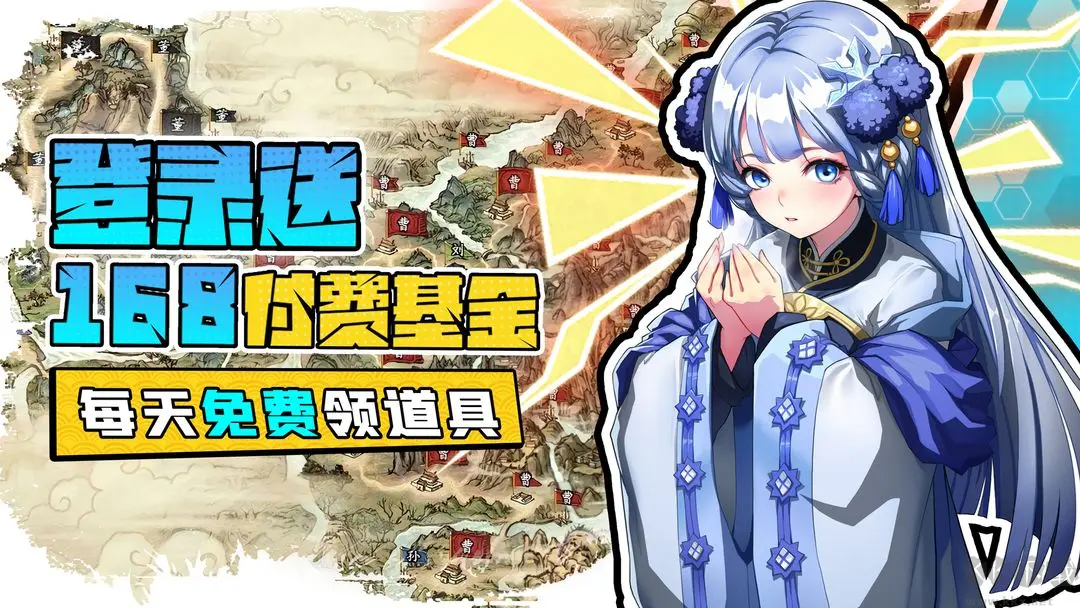 小蝦米戰(zhàn)三國是安卓版