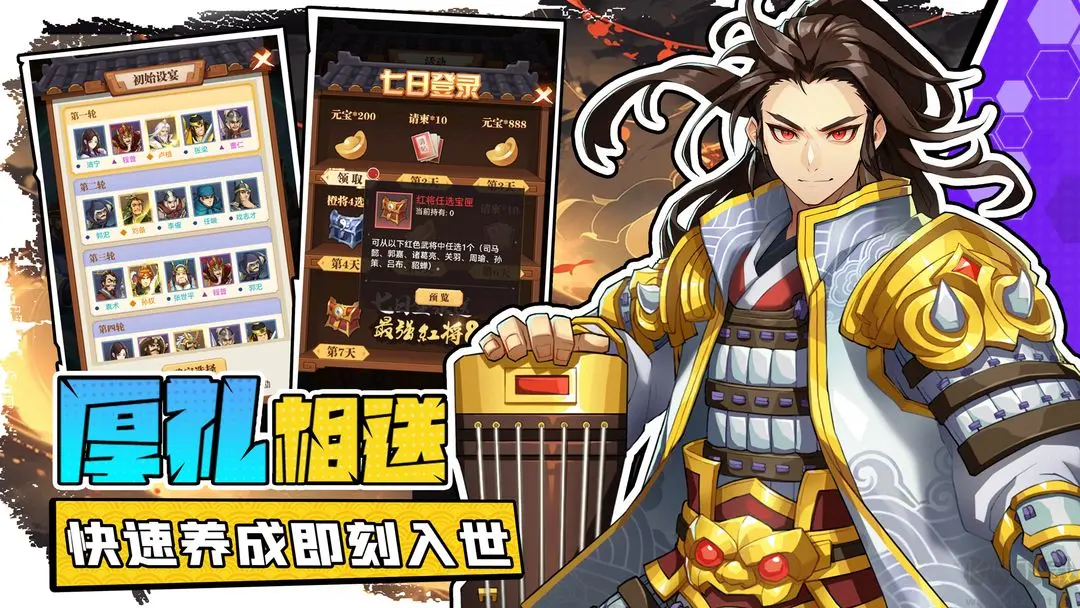 小蝦米戰(zhàn)三國是安卓版
