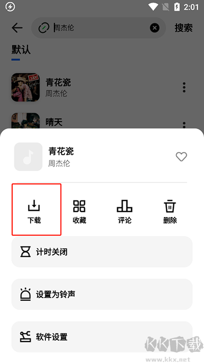 奇酷星球免費解鎖版