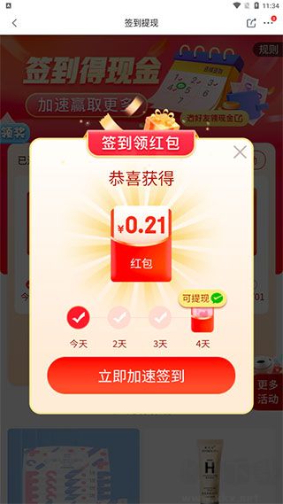 京東特價版