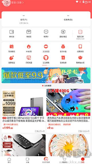 京東特價版