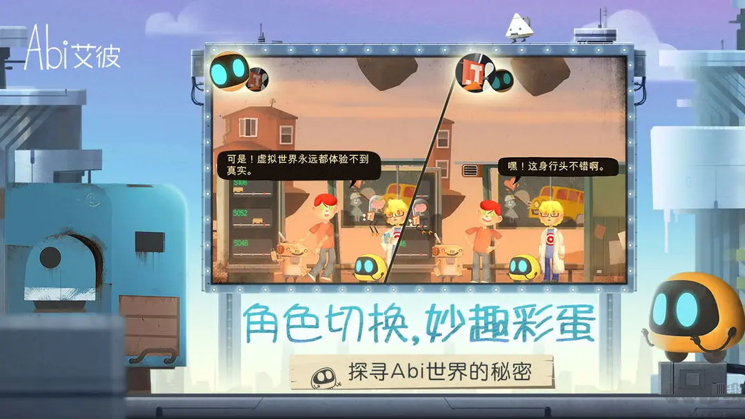 艾彼單機版解謎獨立游戲