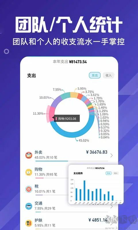 百事AA記賬安卓版