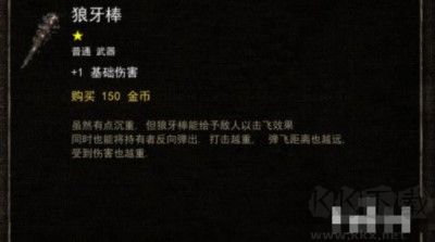 燭火地牢