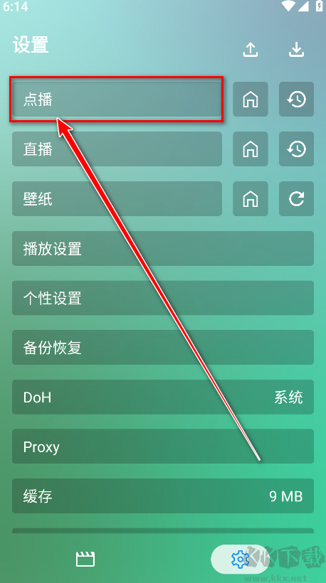 OK影視(OKTV)app手機版