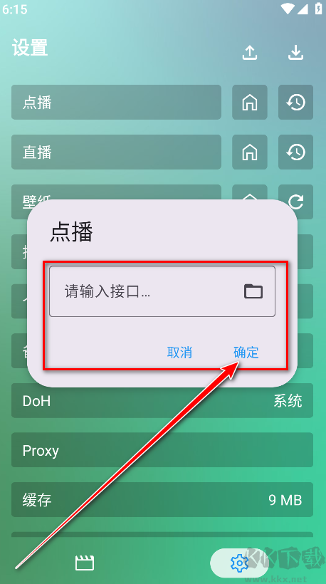 OK影視(OKTV)app手機版