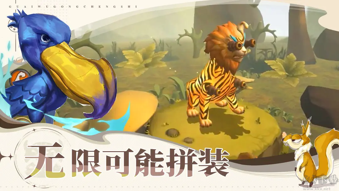 怪物工程師安卓版DIY聯(lián)機游戲