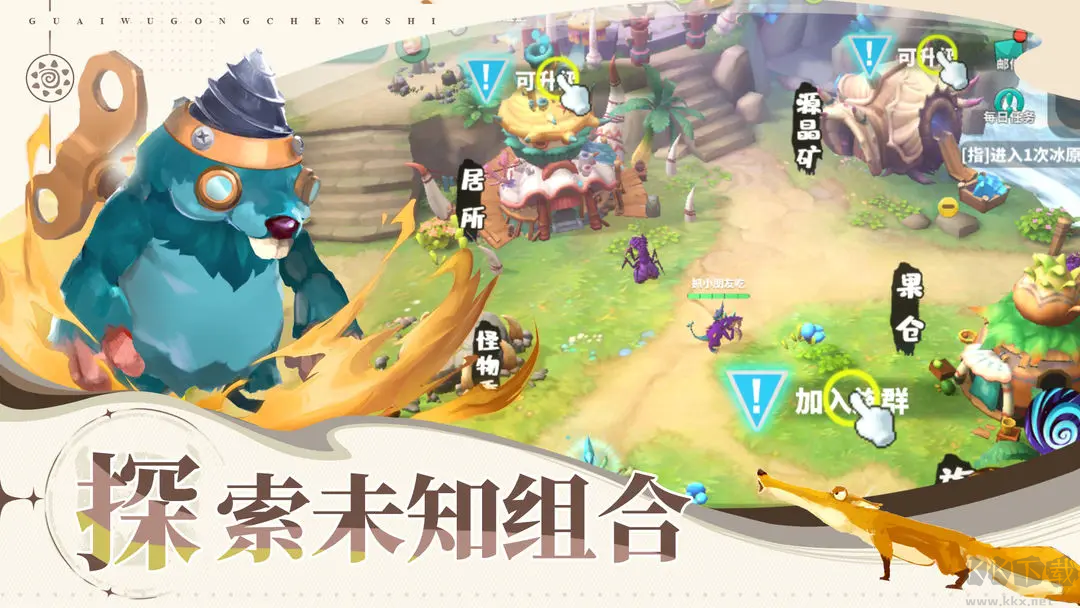 怪物工程師安卓版DIY聯(lián)機游戲