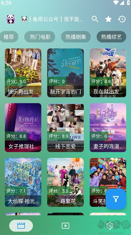 OK影視(OKTV)app手機版
