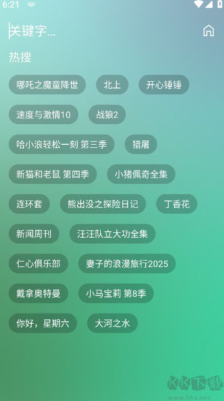 OK影視(OKTV)app手機版