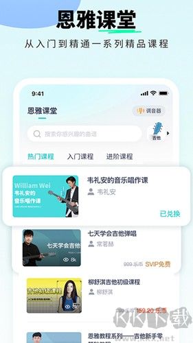 恩雅音樂免費版