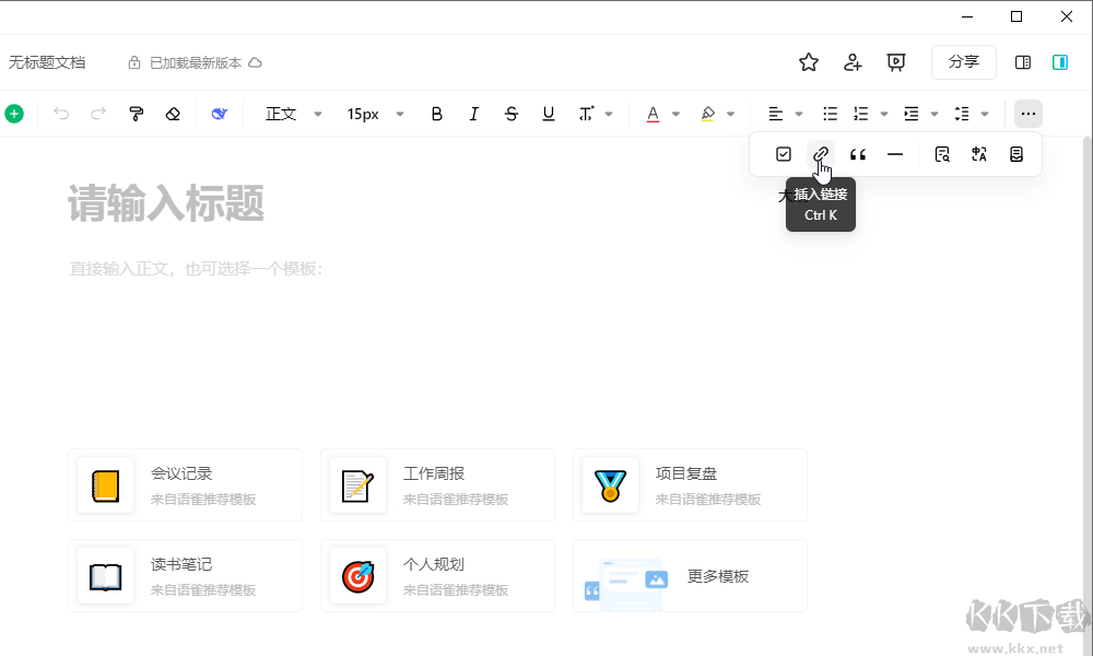 語雀(文檔知識(shí)庫工具)