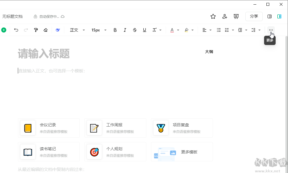語雀(文檔知識(shí)庫工具)