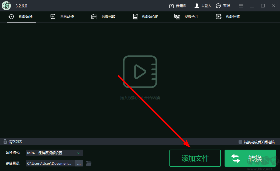 轉易俠視頻轉換器最新版