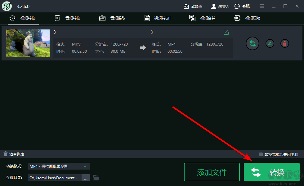 轉易俠視頻轉換器最新版