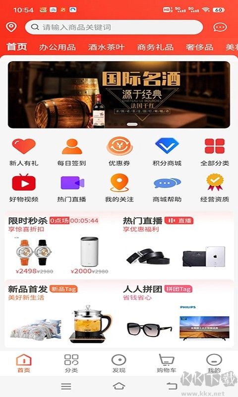 閃流好物新版本