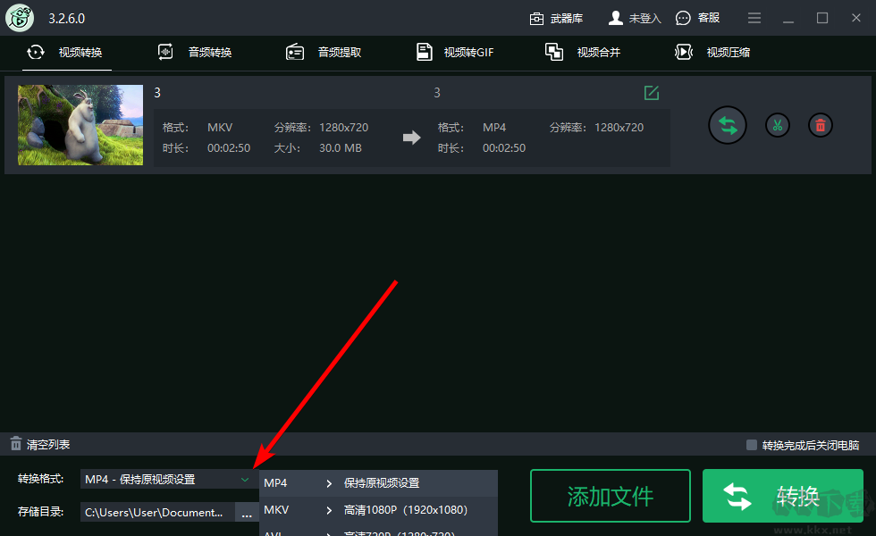 轉易俠視頻轉換器最新版