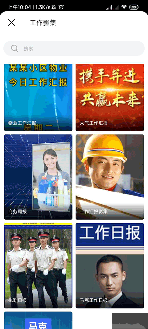 馬克水印相機手機版