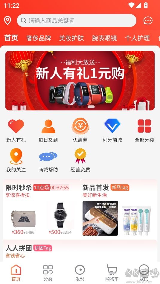 閃流好物新版本