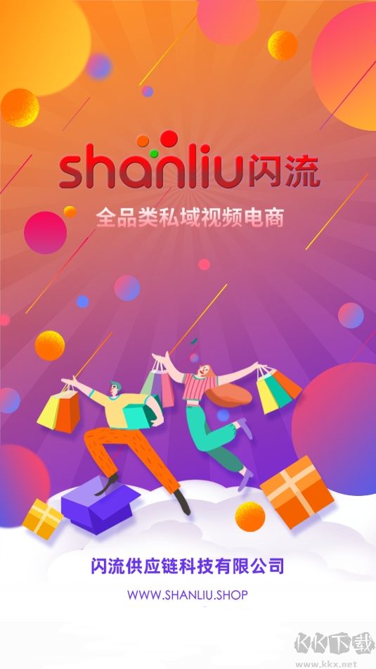 閃流好物新版本