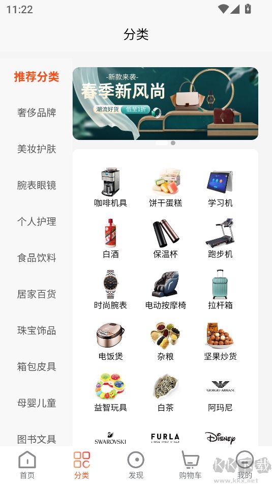 閃流好物新版本