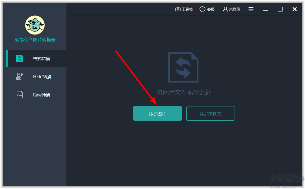 轉易俠圖片轉換器官方版