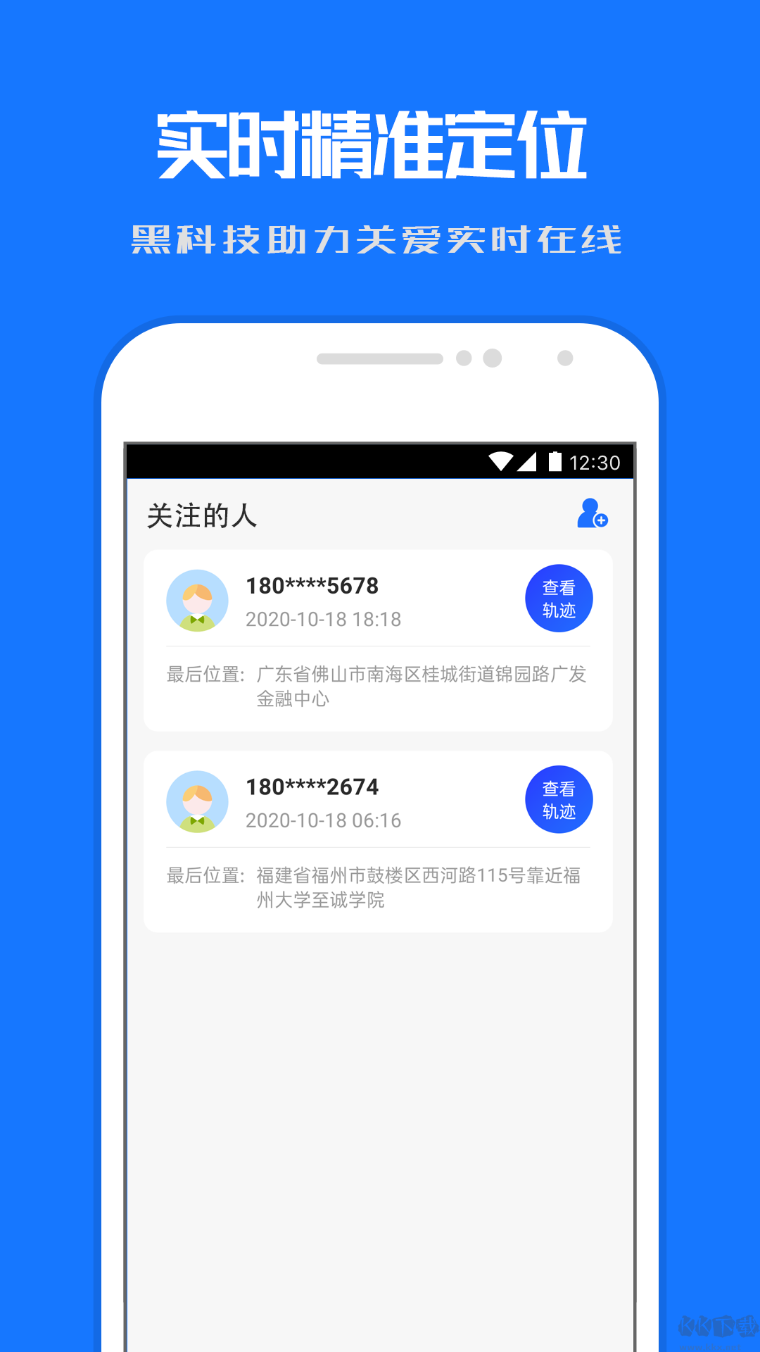 小雷達定位app安卓版