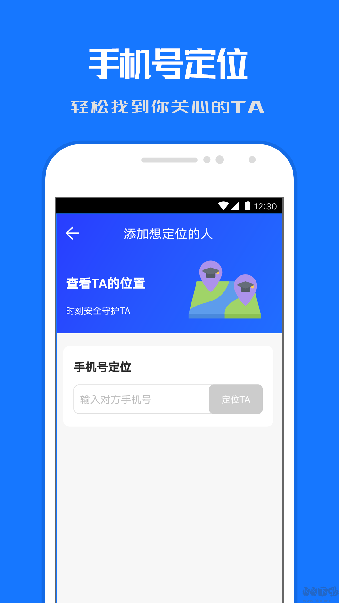 小雷達定位app安卓版