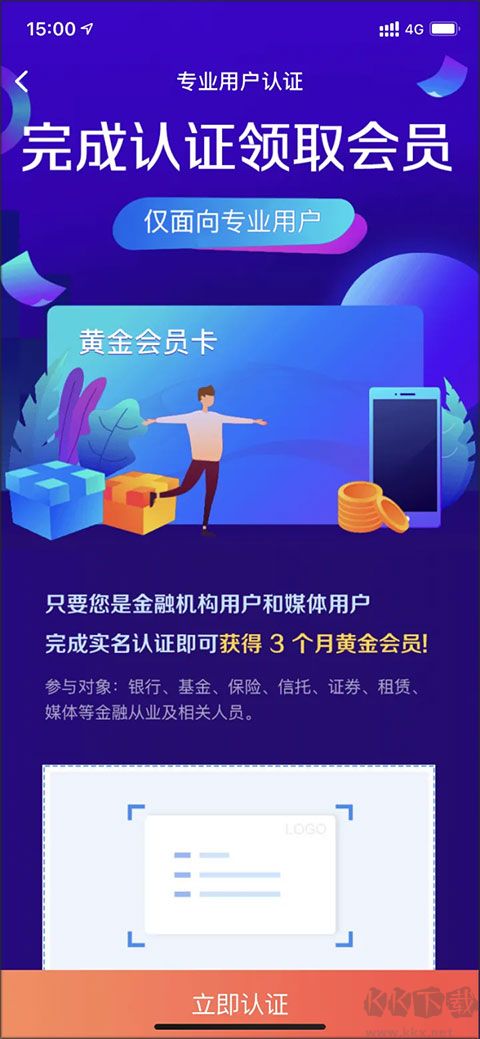 企業(yè)預(yù)警通最新版