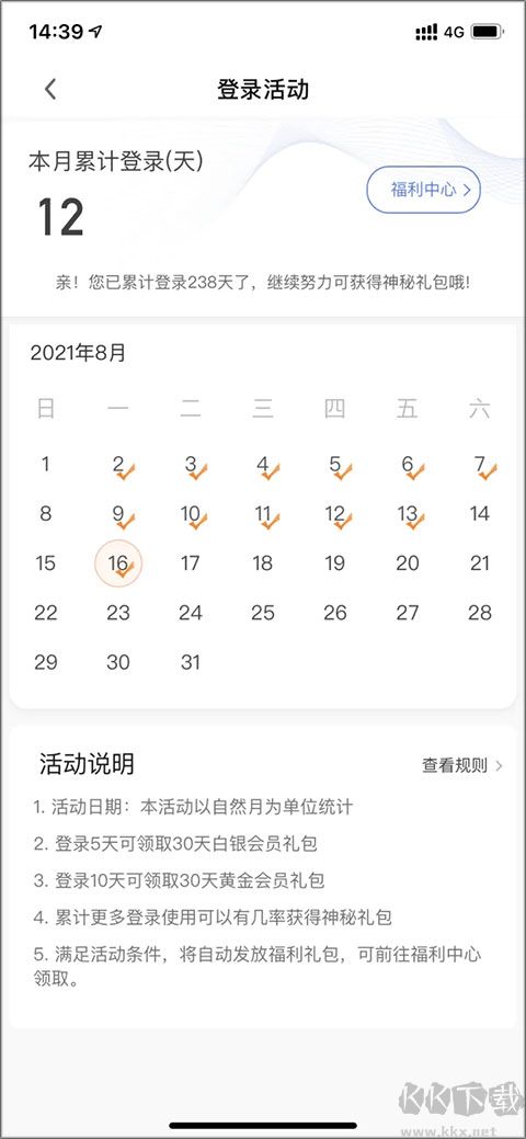 企業(yè)預(yù)警通最新版