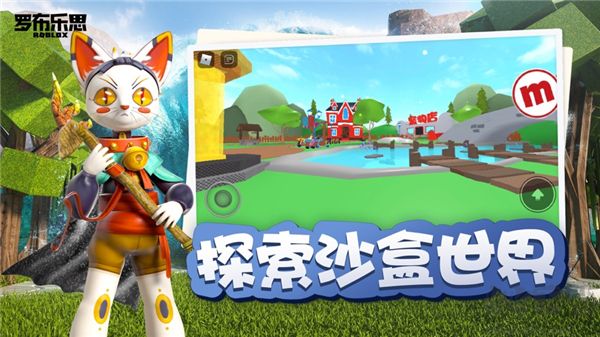 羅布樂思