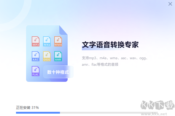 文字語音轉換大師