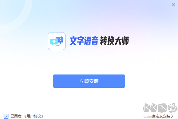 文字語音轉換大師