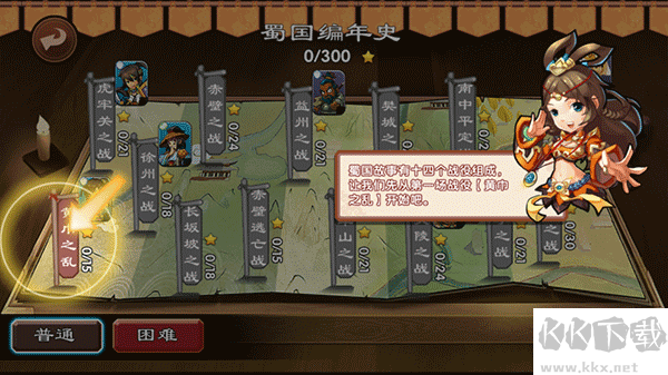 單機三國志3最新版