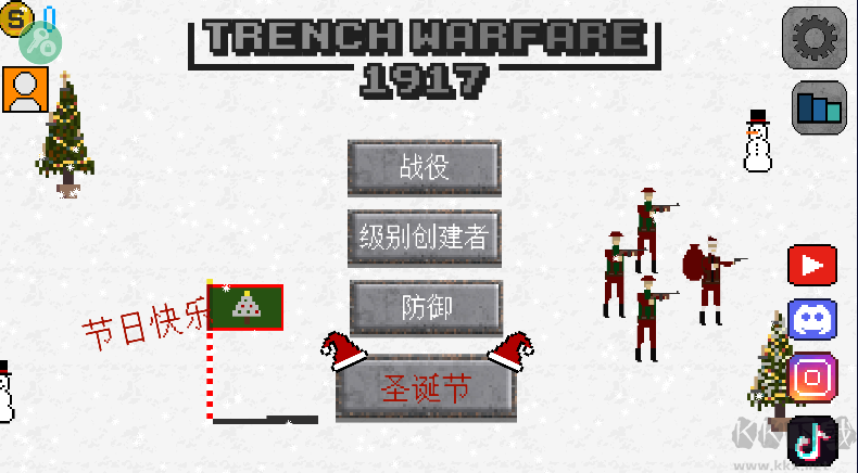 1917戰壕戰無限金幣版
