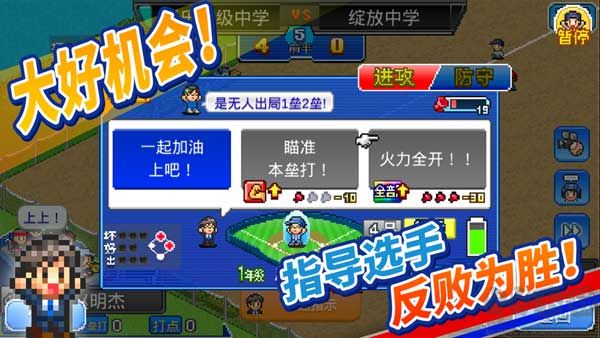 開羅棒球物語安卓版