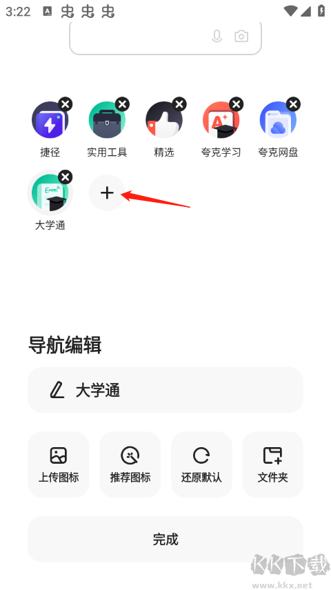 夸克高考志愿填報正版