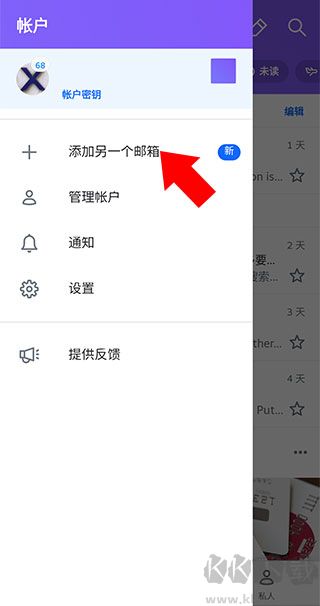 雅虎郵箱apk安卓中文版