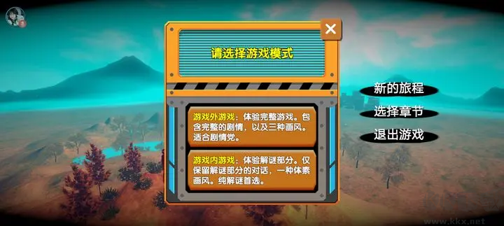 透視夢境空間安卓版