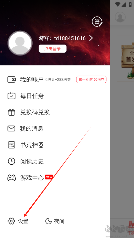 蜜桃小說app