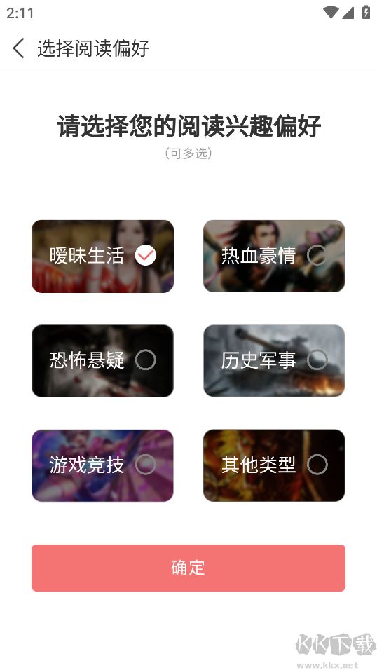 蜜桃小說app