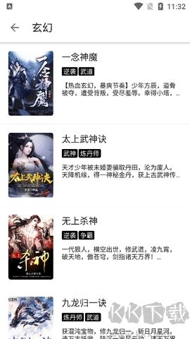 蜜桃小說app