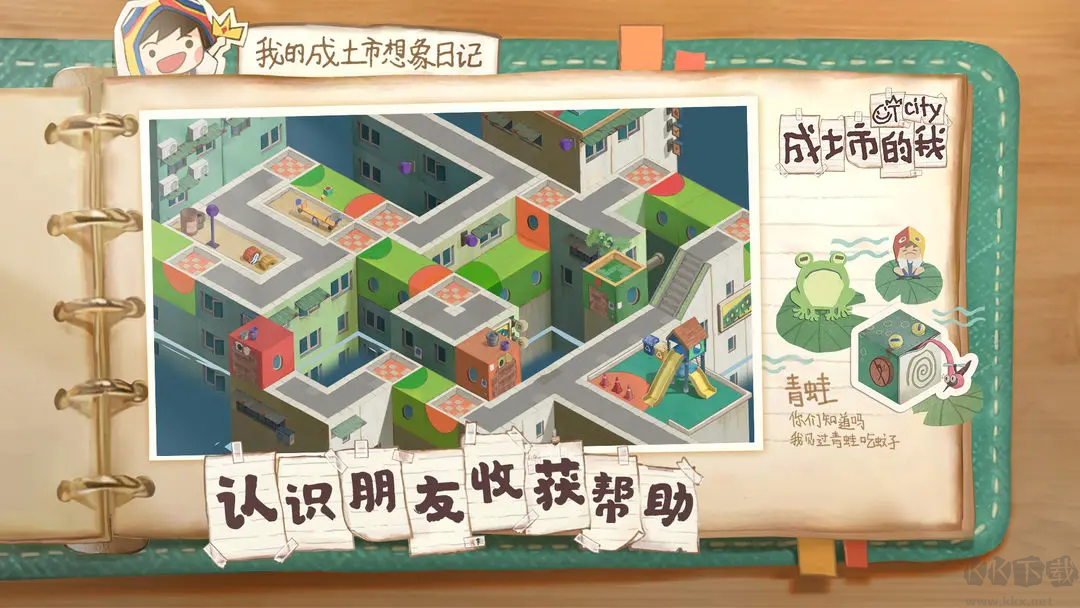 成土市的我單機(jī)版解謎獨(dú)立游戲