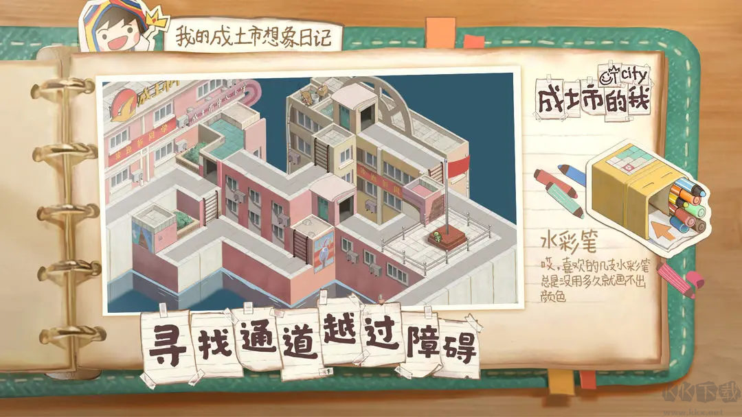 成土市的我單機(jī)版解謎獨(dú)立游戲