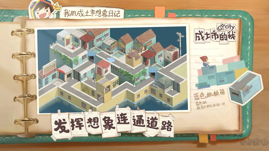 成土市的我單機(jī)版解謎獨(dú)立游戲