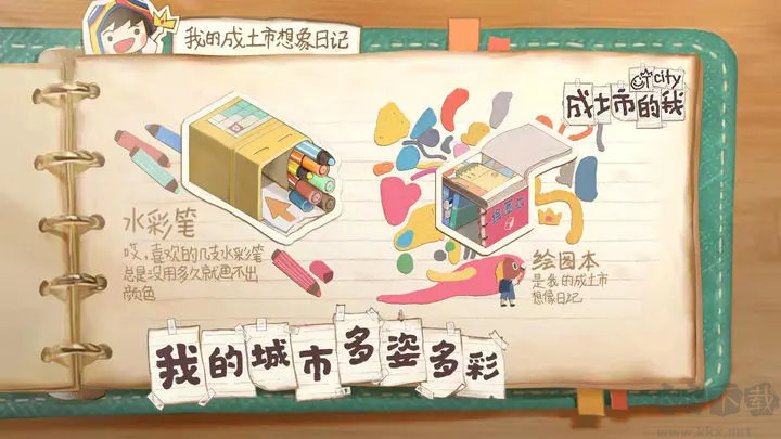 成土市的我單機(jī)版解謎獨(dú)立游戲