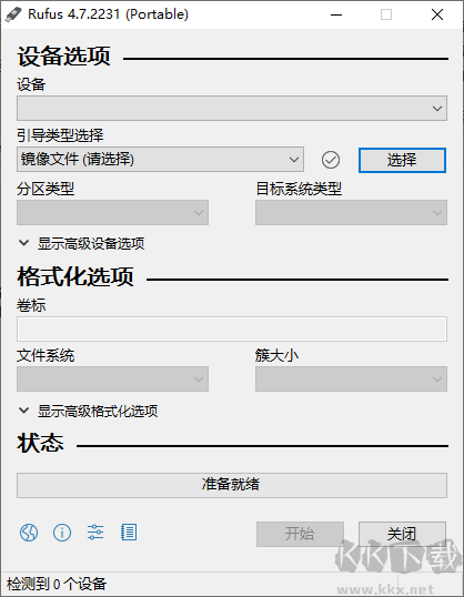 Rufus便攜版