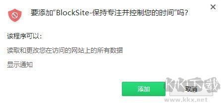 BlockSite(Chrome網站攔截插件)