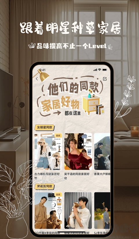 悅享最新版