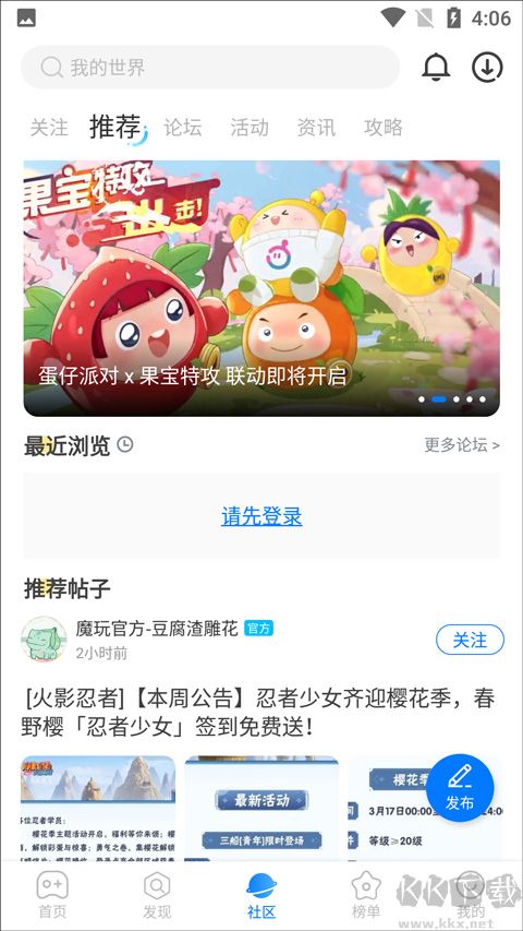 魔玩官網版